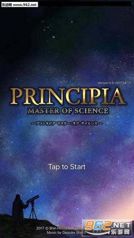 PRINCIPIA(����:��ѧ˶ʿ��׿���İ�)v1.0.0��ͼ1