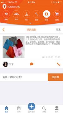 ����app��ͼ2