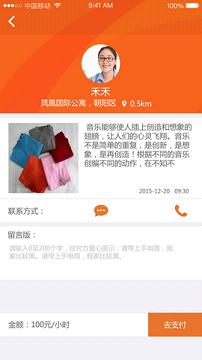 ����app��ͼ3