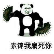 手撕素锦玄女表情包无水印截图0