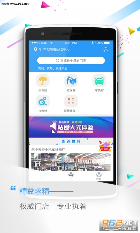 ���ų���appv1.1.0��ͼ1