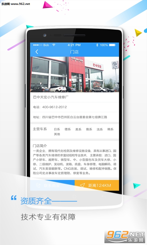 ���ų���appv1.1.0��ͼ2
