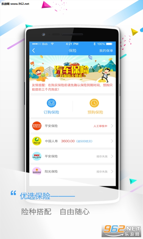 ���ų���appv1.1.0��ͼ3