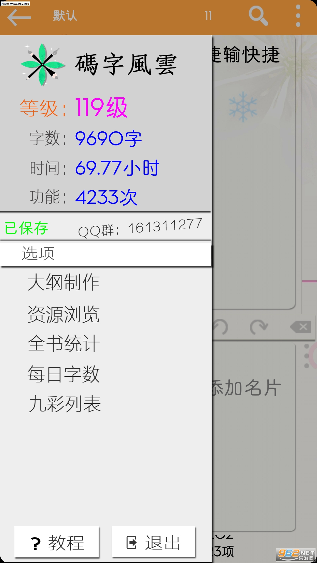 ���ַ��ư�׿��v 2.6.0��ͼ1