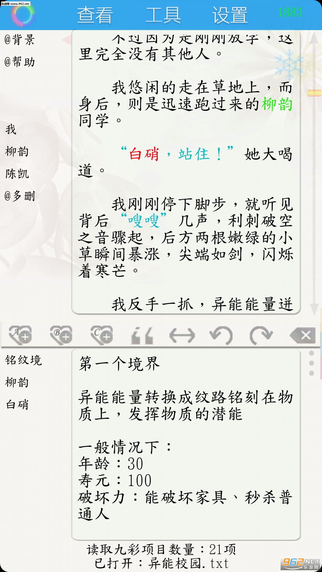 ���ַ��ư�׿��v 2.6.0��ͼ3