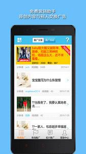 ˮ�������۹ھ�����Ӫ���ƹ�app��ͼ2