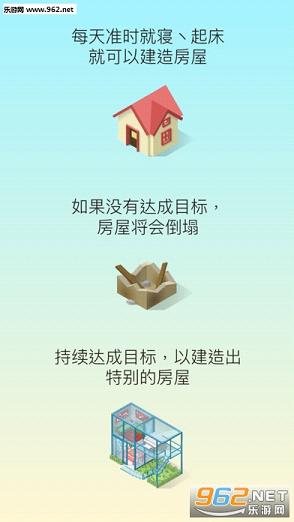 sleeptown appv1.0��ͼ1