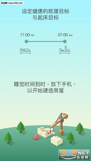 sleeptown appv1.0��ͼ3