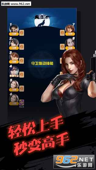 跳跳狼人杀官方正版截图0
