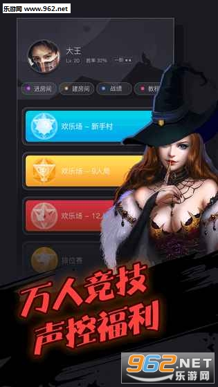 跳跳狼人杀官方正版截图2