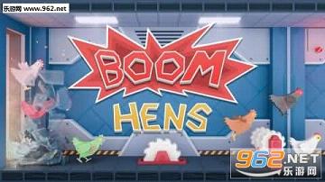 Boom Hens(母鸡炸了无限鸡蛋修改版)截图0