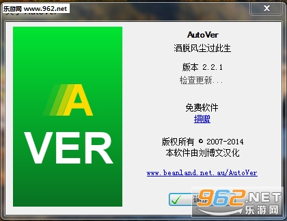 AutoVer������v2.2.1�ٷ����ͼ0
