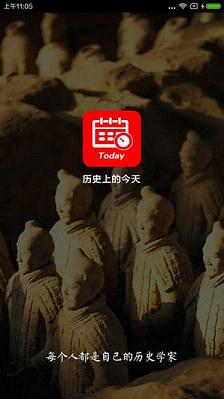 历史上的今天on this day安卓版截图0