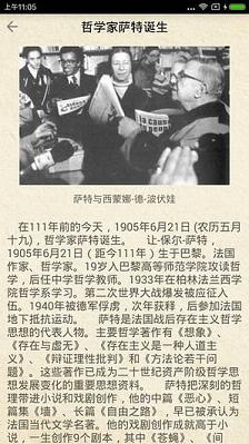 历史上的今天on this day安卓版截图2