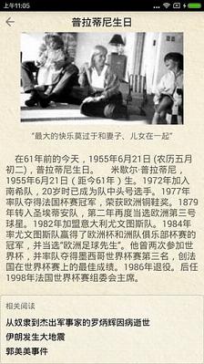 历史上的今天on this day安卓版截图3