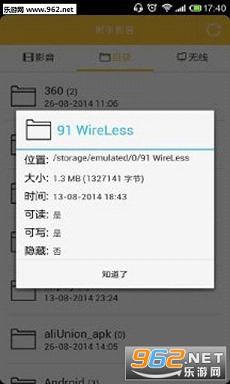 ����Ӱ���ֻ���v1.1��ͼ2
