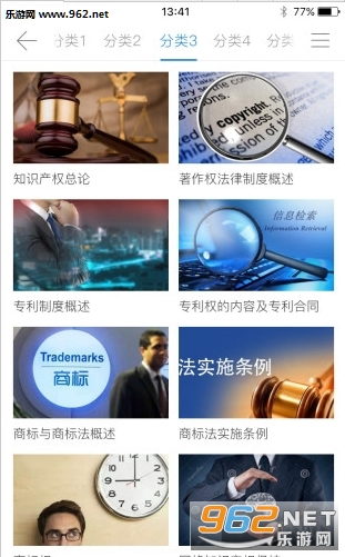 ����֪ʶ��Ȩ���ٷ���app��ͼ1