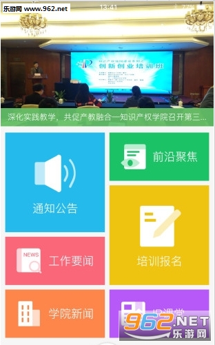 ����֪ʶ��Ȩ���ٷ���app��ͼ3