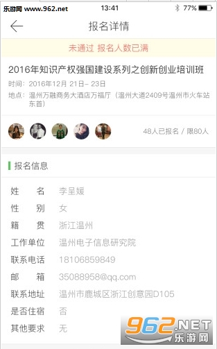 ����֪ʶ��Ȩ���ٷ���app��ͼ0