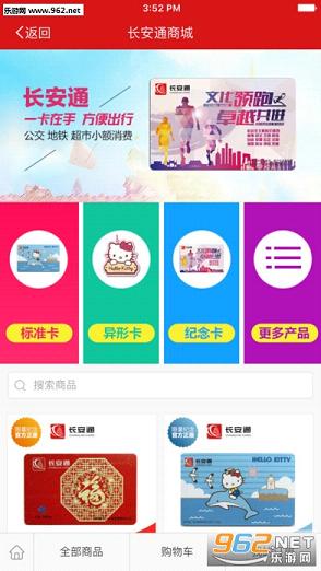 ����ͨappv2.1.2��ͼ3