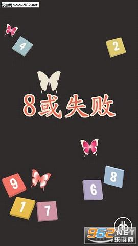 8��ʧ�ܰ�׿��v1.2��ͼ1