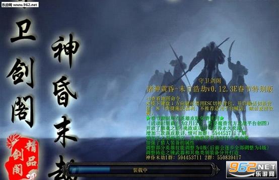 守卫剑阁神昏末劫1.9.2正式版(附隐藏英雄/攻略)截图2