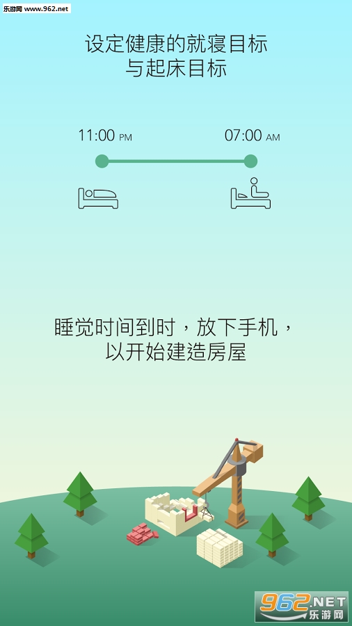 SleepTown(˯��С��׿��)v1.0.1��ͼ2