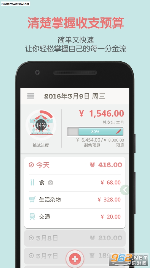 Monny����appv1.0.4��ͼ1