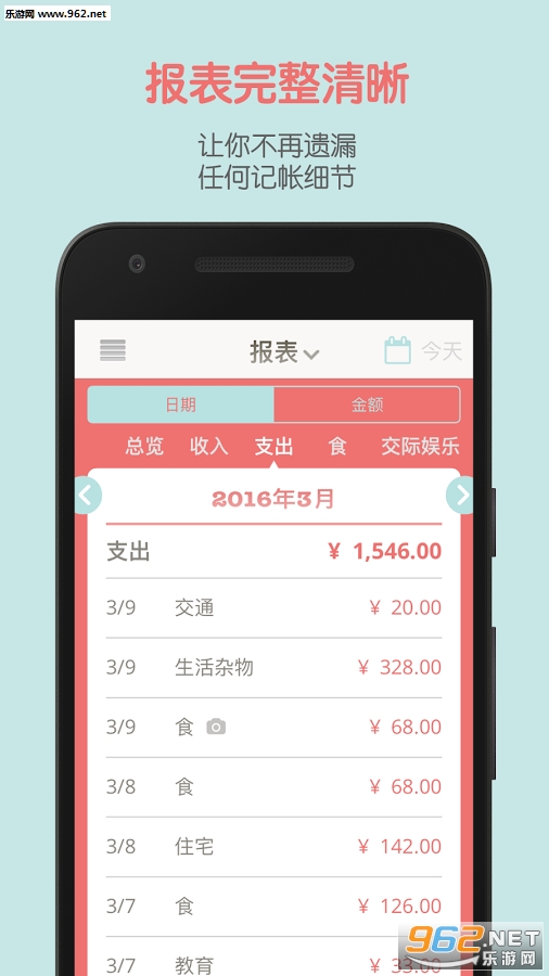 Monny����appv1.0.4��ͼ3