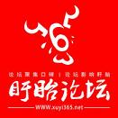 盱眙论坛app