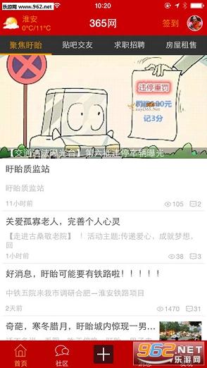 ������̳appv1.0.10��ͼ3