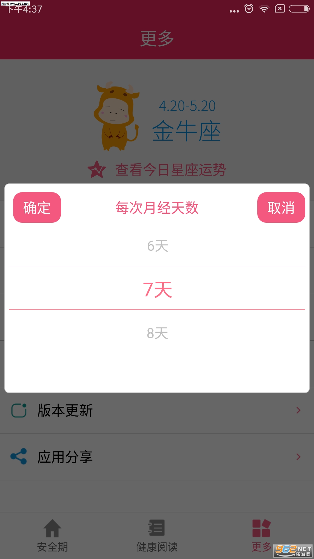 ��ȫ�ھ�������appv1.1��ͼ1