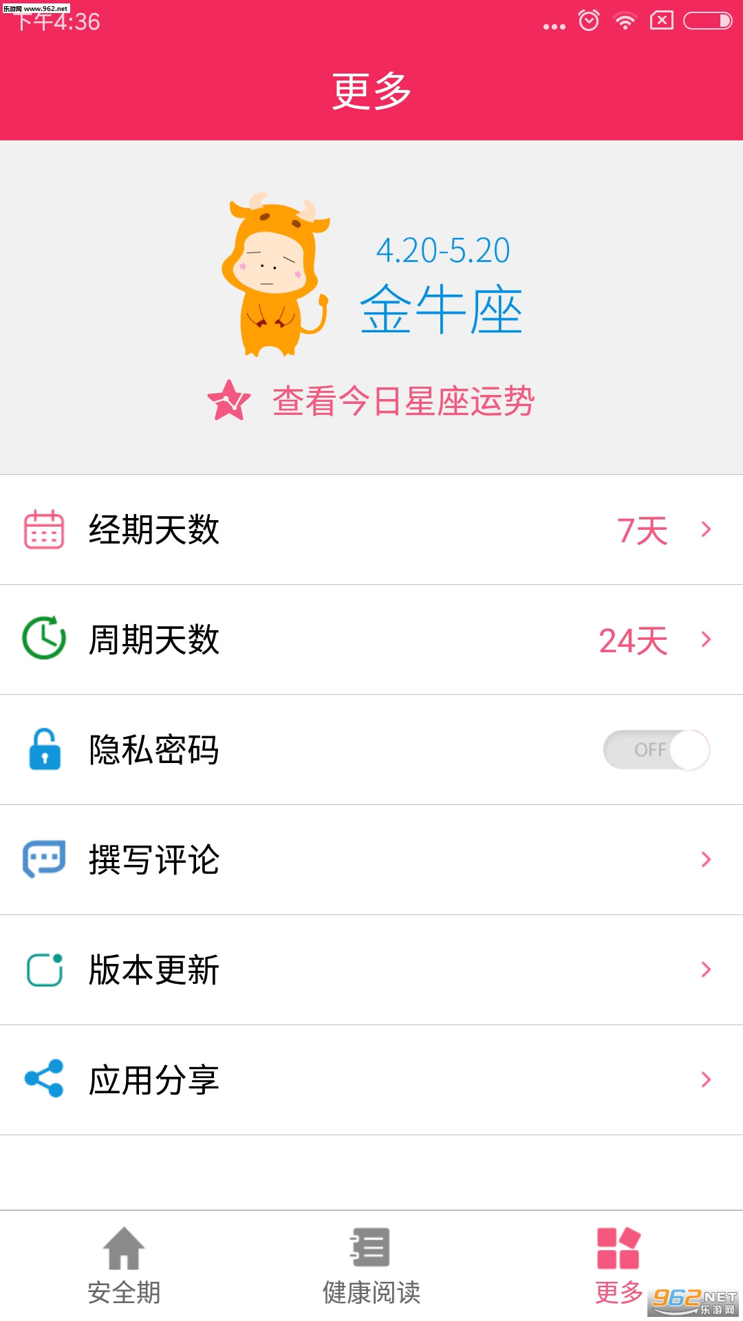 ��ȫ�ھ�������appv1.1��ͼ2