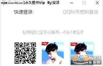 ������ѶQQ����ͼ��VIP����2017���°��ͼ0