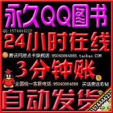 ������ѶQQ����ͼ��VIP����2017���°��ͼ1