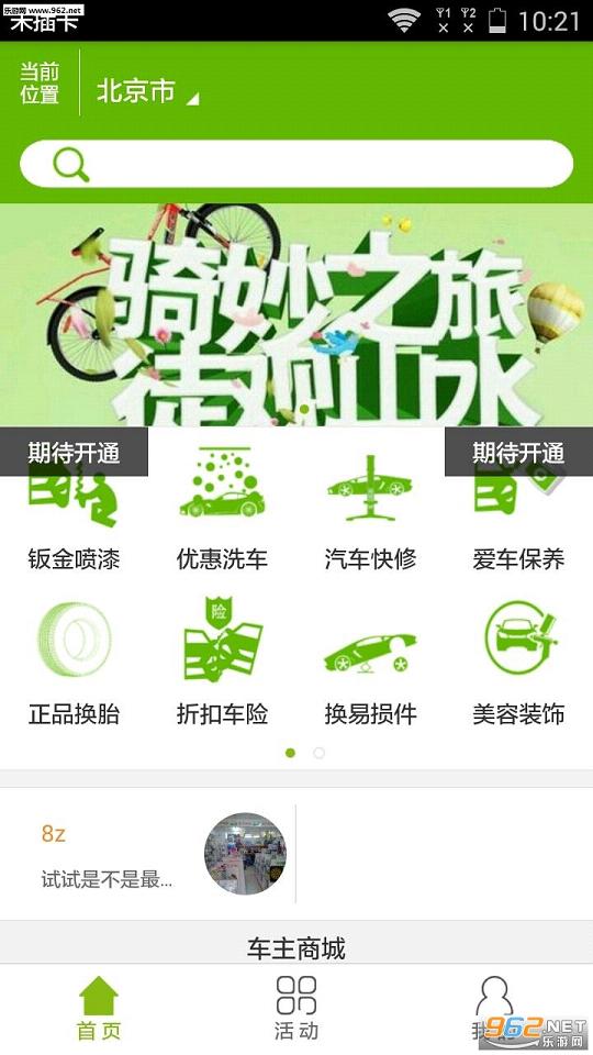 ������ջ��׿�ֻ���v1.1.9��ͼ0