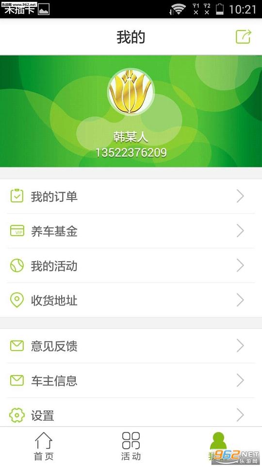 ������ջ��׿�ֻ���v1.1.9��ͼ2
