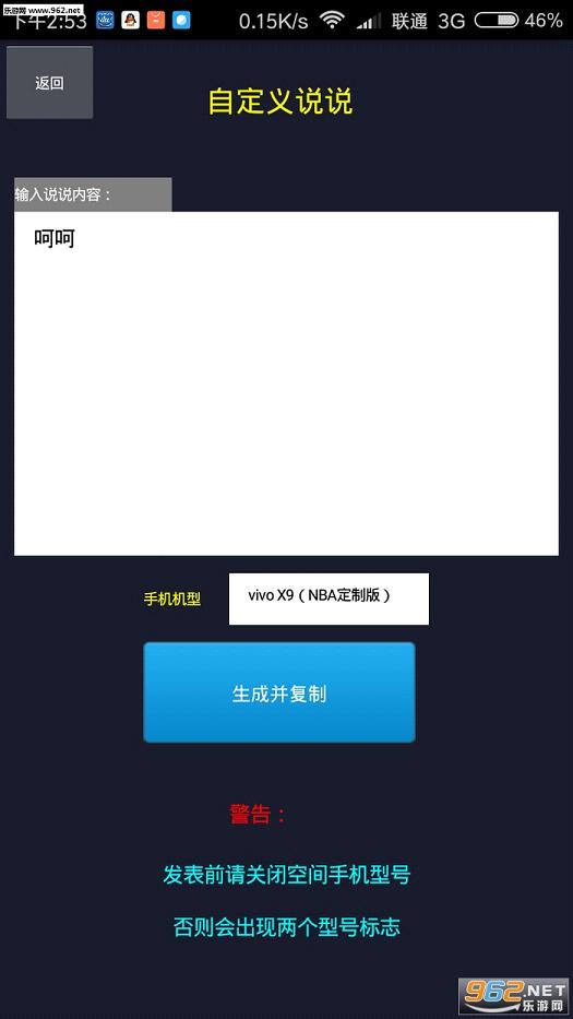 �ռ�˵˵װ������appv1.0��ͼ2