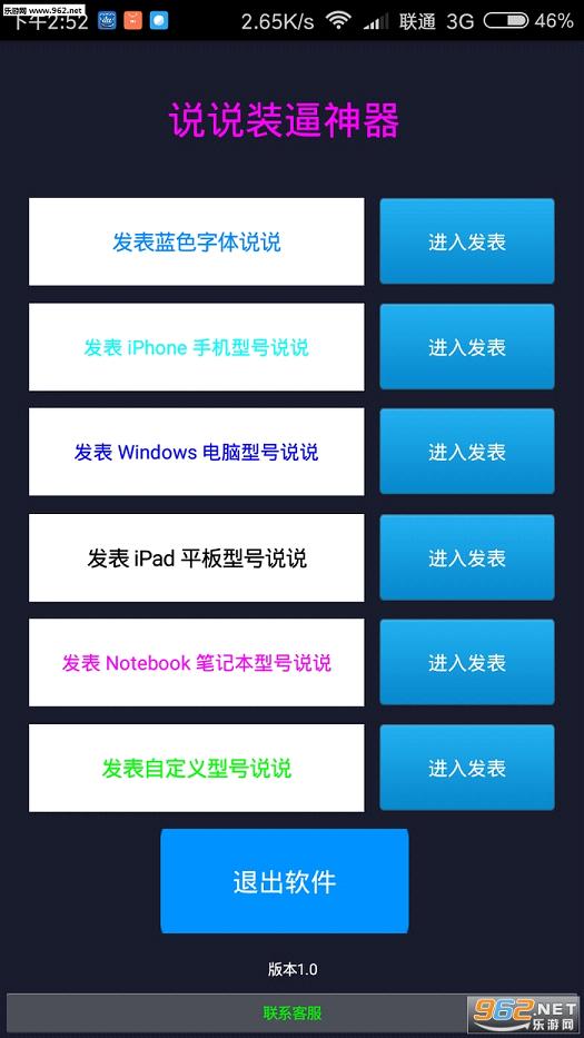 �ռ�˵˵װ������appv1.0��ͼ3