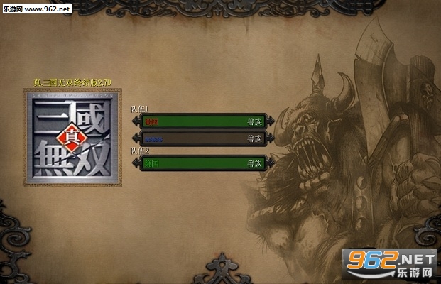 真三国无双2.17加强版(含隐藏/攻略)截图1