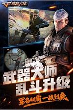 ��Խ����ǹս����Խ�Ϸ��ٷ���v2.0��ͼ2