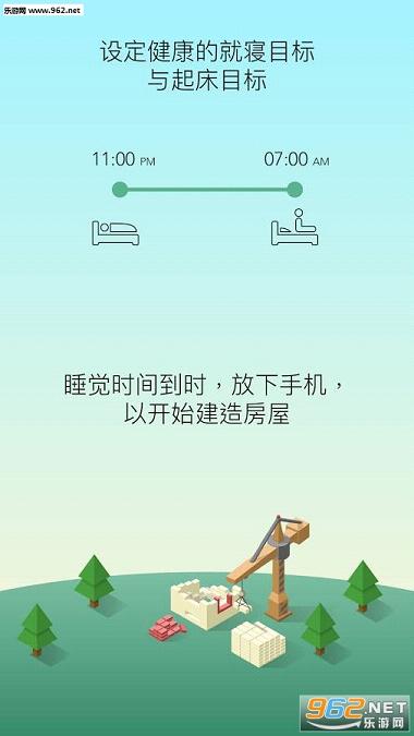 ˯��С��SleepTown��׿��v1.0.1��ͼ1