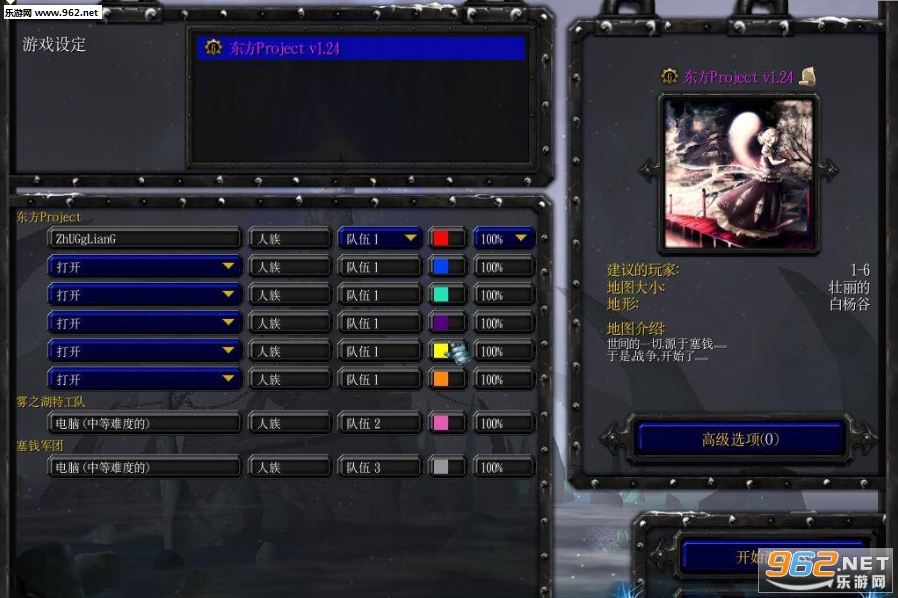 东方Project v1.24(附隐藏/攻略)截图1