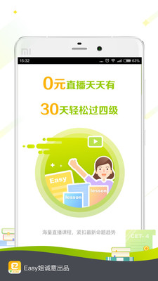 �ļ�Easy��ٷ���app v3.2.0��ͼ0