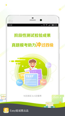 �ļ�Easy��ٷ���app v3.2.0��ͼ2