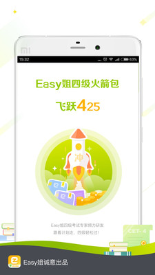 �ļ�Easy��ٷ���app v3.2.0��ͼ3