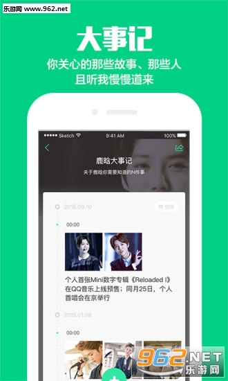 �ذ�appv1.2.2��ͼ3