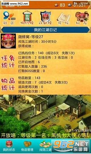 ���񴳽���(����RPG)v1.2.5 �ٷ����ͼ1