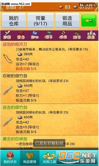���񴳽���(����RPG)v1.2.5 �ٷ����ͼ2