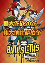 ������ս2025��ΰ��ı���ս��